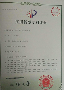 專(zhuān)利證書(shū)7